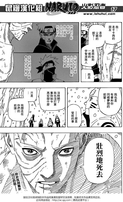 火影忍者漫画