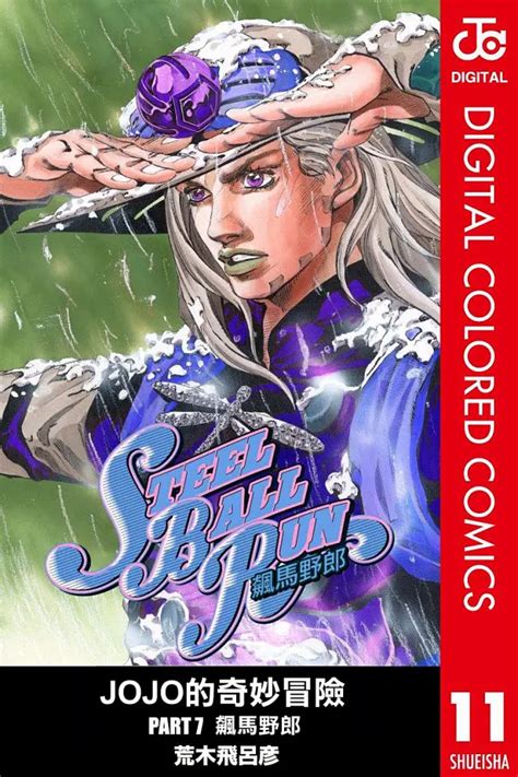 JOJO的奇妙冒险