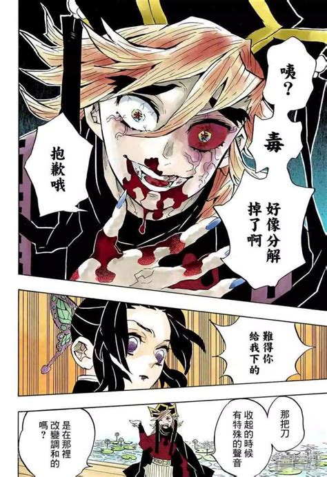 鬼灭之刃漫画